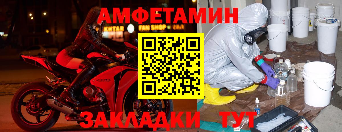 Amphetamine 97% Балашиха