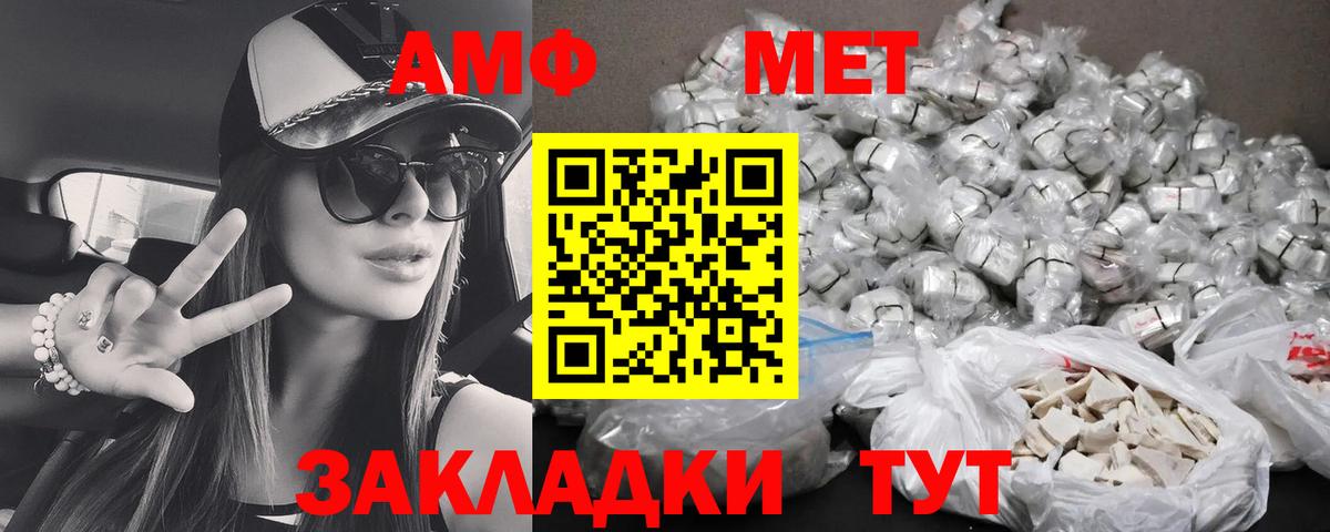Балашиха  АМФ Розовый  АМФ  Вход с VPN 