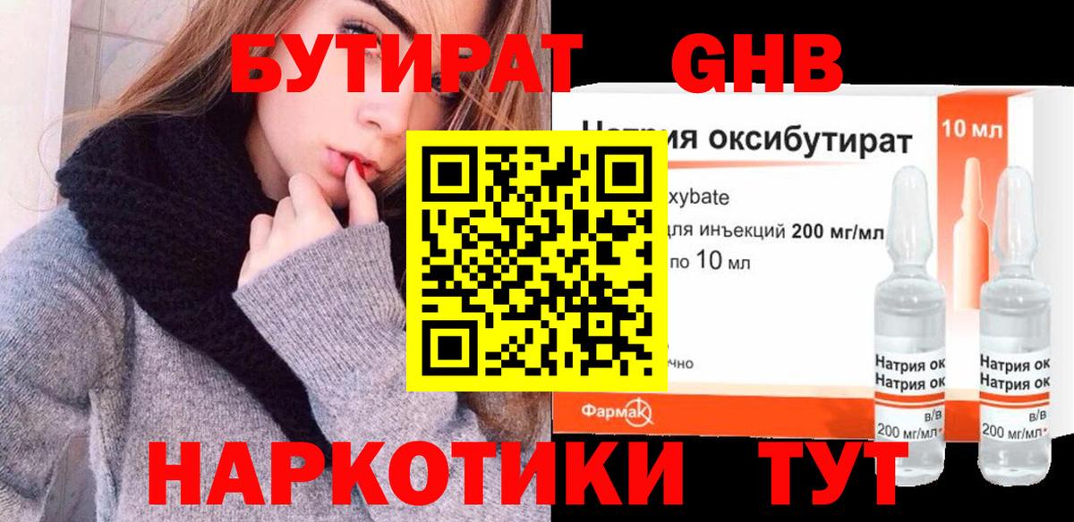 Балашиха  Бутират  Вход с VPN  Бутират 99% 
