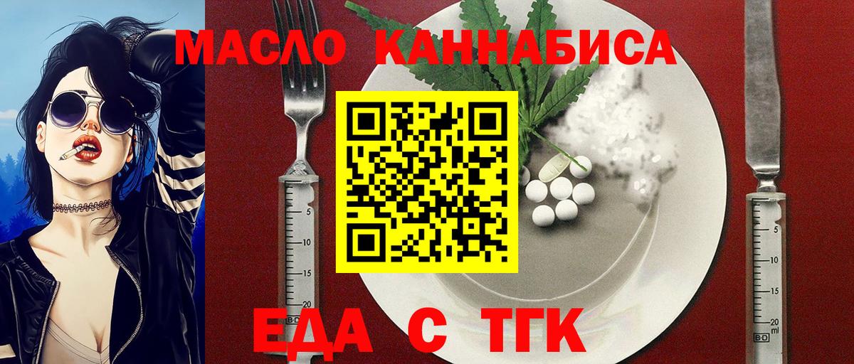 Балашиха  Еда ТГК марихуана  Вход с VPN 