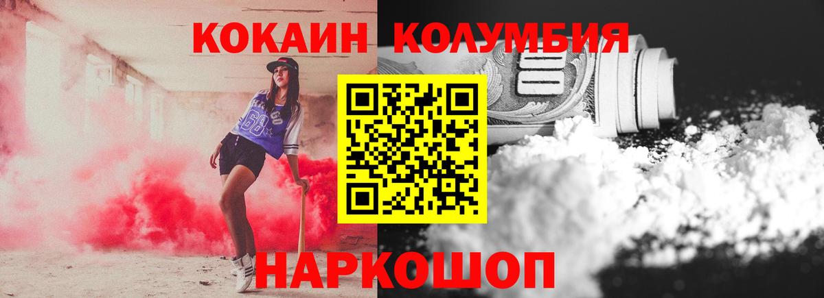 Cocaine FishScale Балашиха