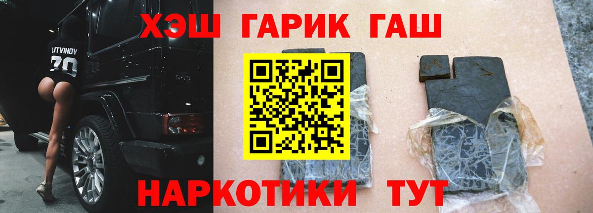 ГЕРОИН Балашиха