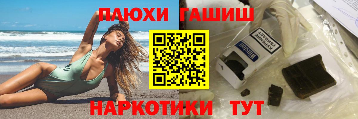 Гашиш VHQ  Гашиш ice o lator  Вход с VPN  где продают наркотики  Балашиха 