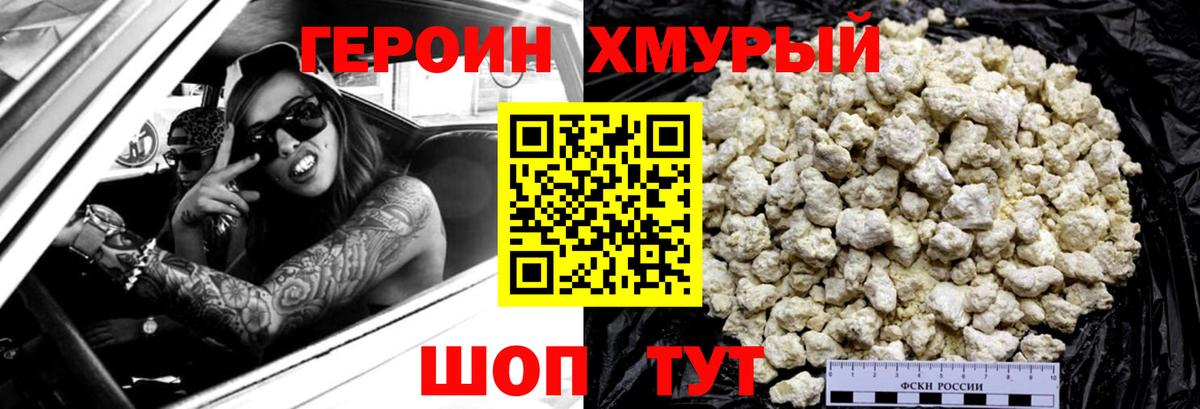 ГЕРОИН Афган Балашиха