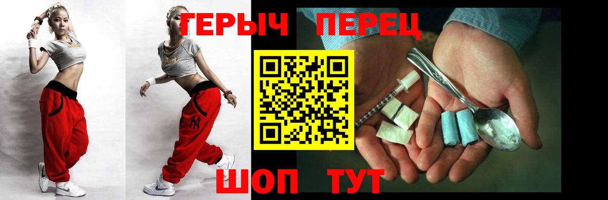 Героин VHQ  Вход с VPN  Героин  Балашиха 