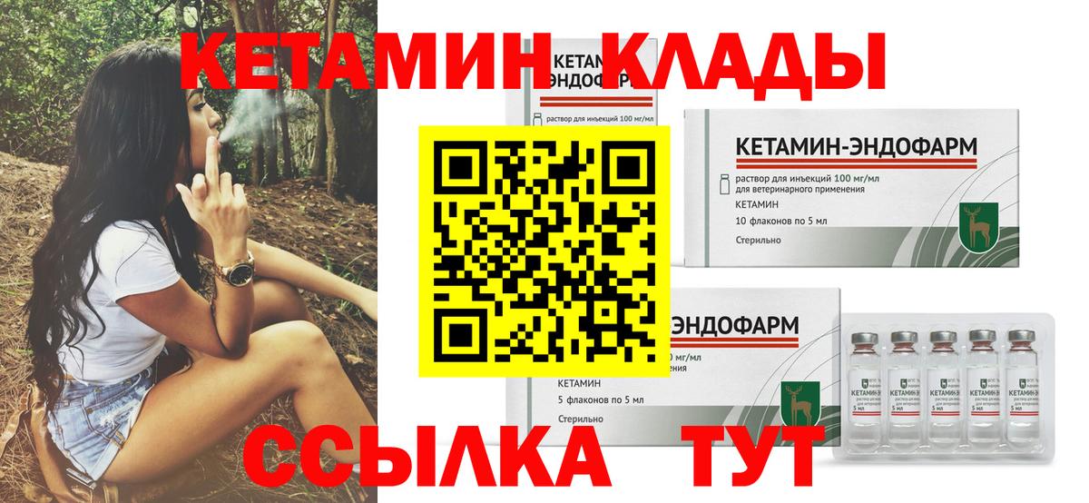 Кетамин ketamine Балашиха