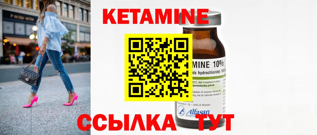 Балашиха  Кетамин VHQ  Вход с VPN 