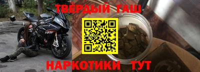 синтетический гашиш Аргун