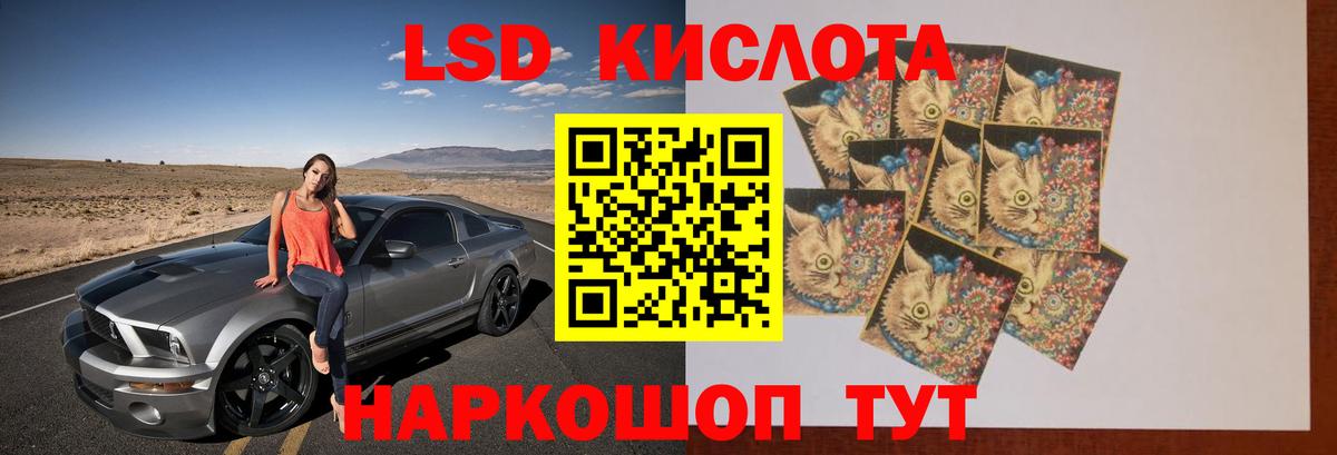 ЛСД экстази кислота  LSD-25 экстази  Балашиха  ЛСД экстази кислота  Вход с VPN 