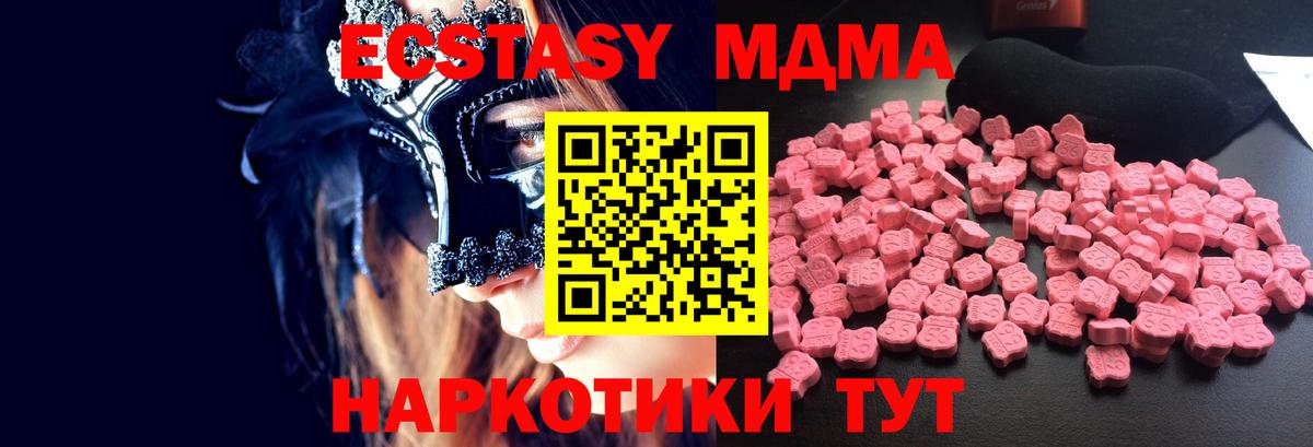 MDMA VHQ  МДМА crystal  Вход с VPN  Балашиха 