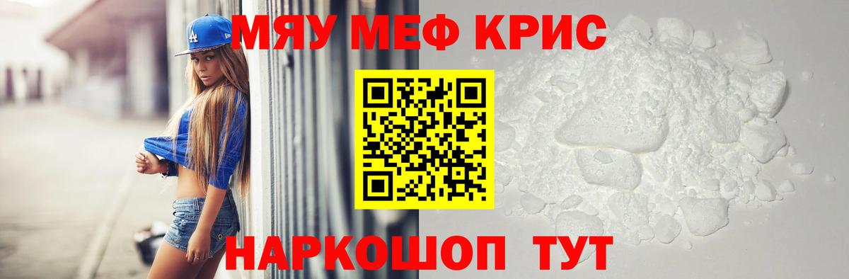 Мефедрон мука Балашиха