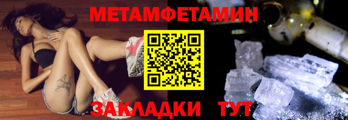 МЕТАМФЕТАМИН витя Балашиха