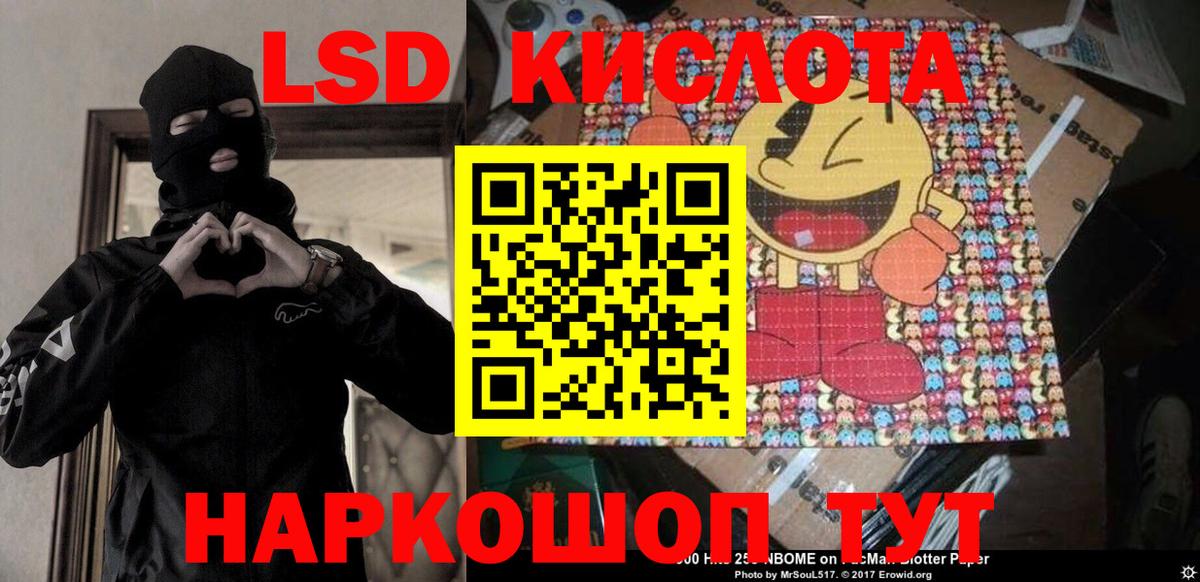 Балашиха  Наркотические марки 1,8мг  Марки 25I-NBOMe  Вход с VPN 