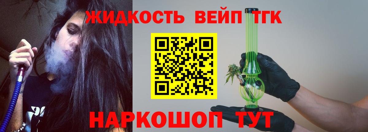 даркнет сайт  ТГК THC oil  Вход с VPN  Балашиха 