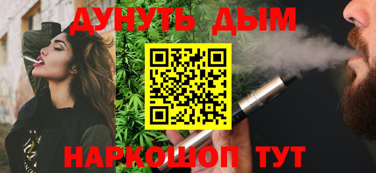 Каннабис White Widow Балашиха